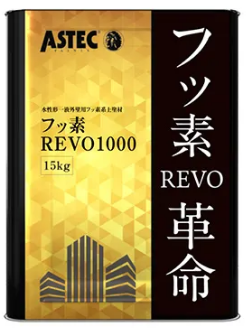 シリコンREVO1000-IR
