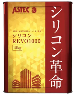シリコンREVO1000-IR