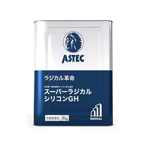 スーパーラジカルシリコンGH塗料